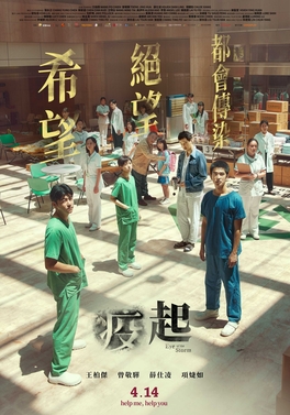 疫起-圖片