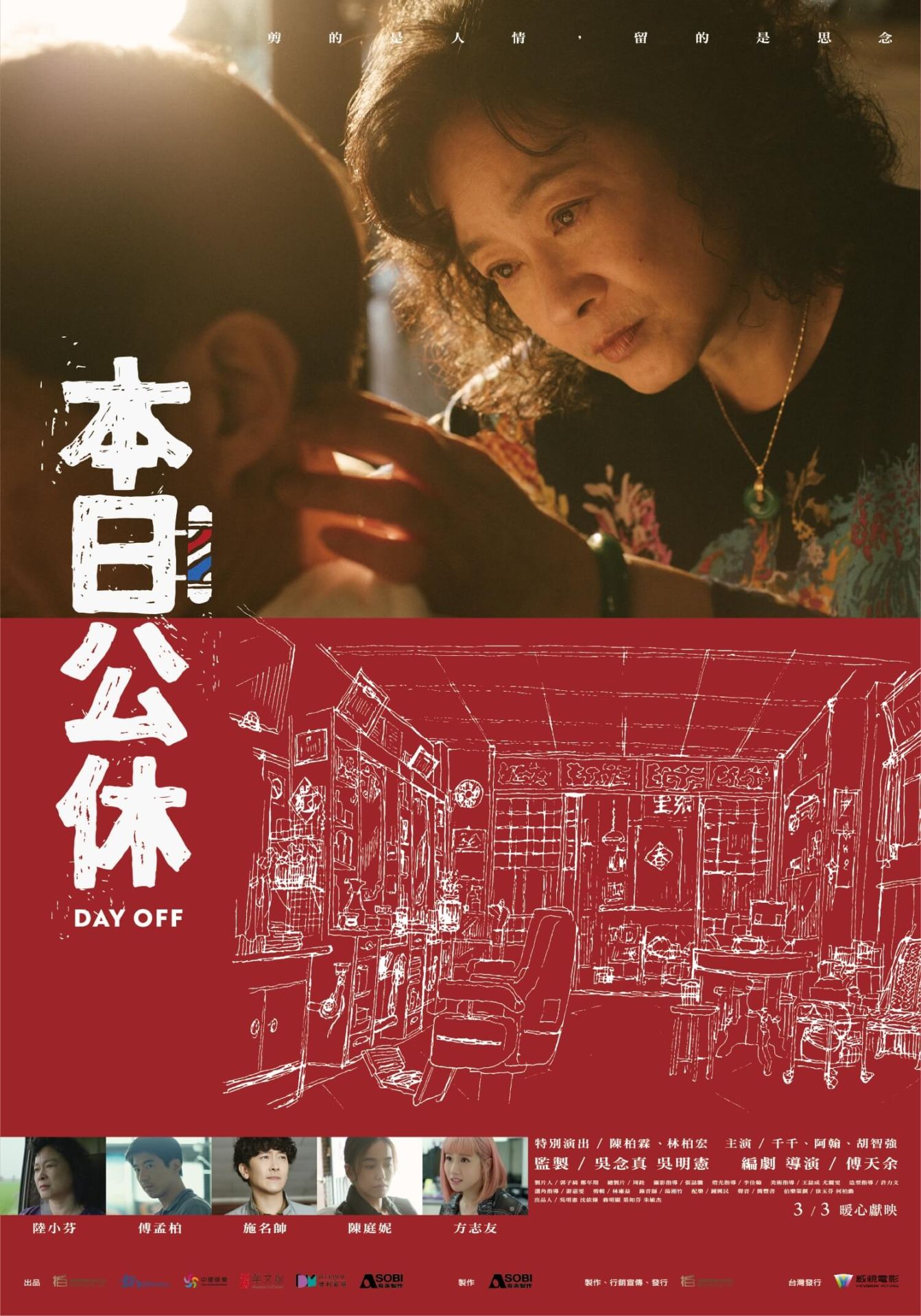 本日公休-圖片